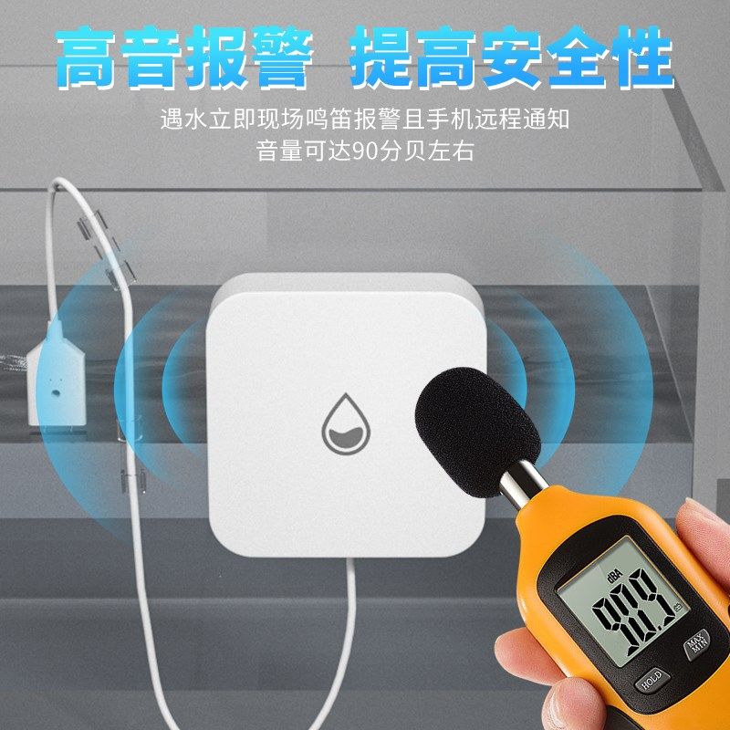 电话通知水浸卫士厨房防漏水溢水报警器暖气跑水智能4G电话水淹,淘宝优惠券,粉丝福利购,淘宝优惠卷