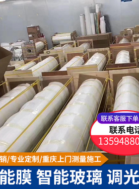 重庆成都调光膜电控膜雾化膜电控玻璃膜S办公智能玻璃膜