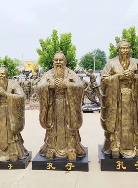 玻璃钢孔子老子人物雕塑定制大型铸铜校园文化订做名人肖铜雕像摆