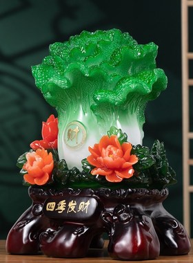 四季玉白菜摆件客厅办公室收银台装饰品店铺乔迁开业礼物