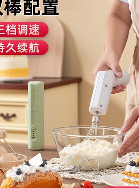 打蛋器打发器搅拌器手持打奶油电动小型咖啡奶泡烘焙