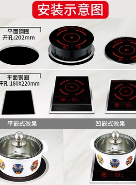 光明 商用迷你小型电磁炉锅嵌入式圆形方形触摸线控火锅店