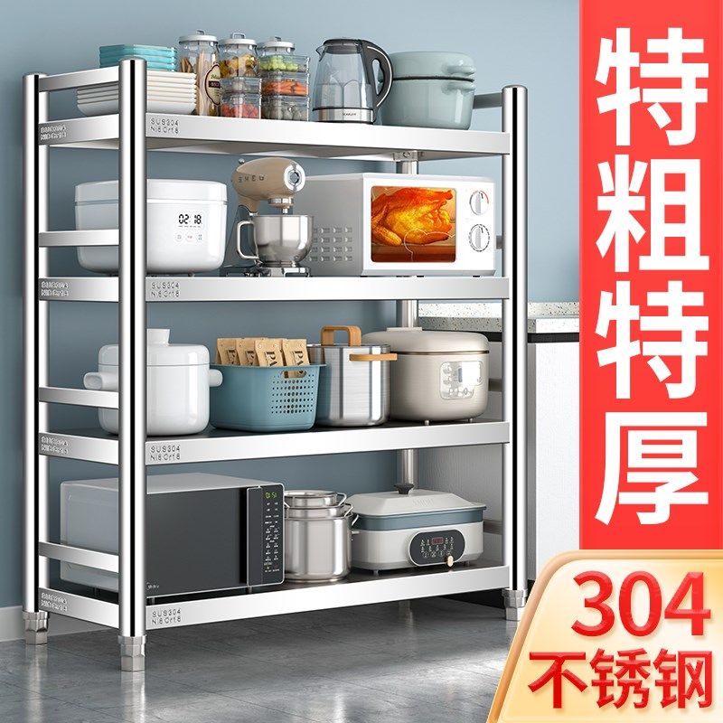 304不锈钢厨房置物架落地多层收纳储物架夹缝架锅架菜架微波炉架,淘宝优惠券,粉丝福利购,淘宝优惠卷