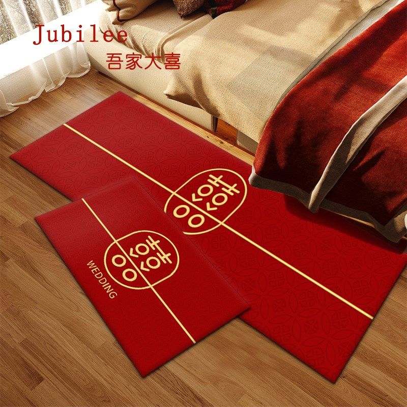 婚房卧室床边地垫结婚用品客厅茶几地毯喜字红色垫子新婚布置装饰,淘宝优惠券,粉丝福利购,淘宝优惠卷