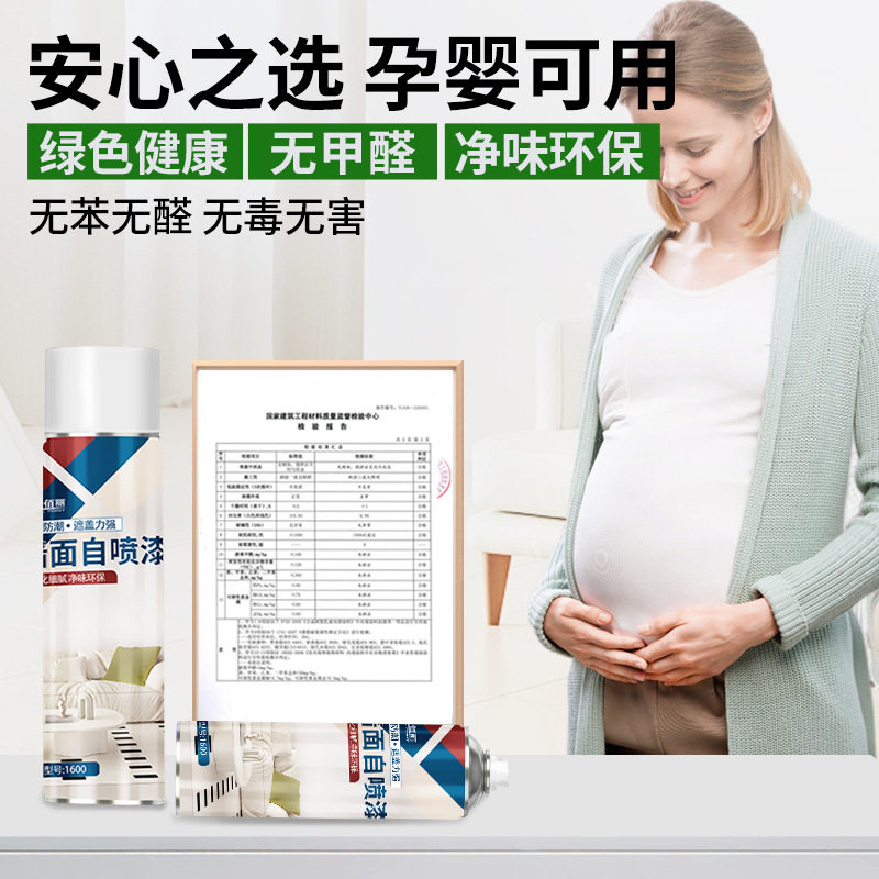 墙面自喷漆白色乳胶漆修补室内墙壁修复大面积家用无甲醛去污补墙,淘宝优惠券,粉丝福利购,淘宝优惠卷