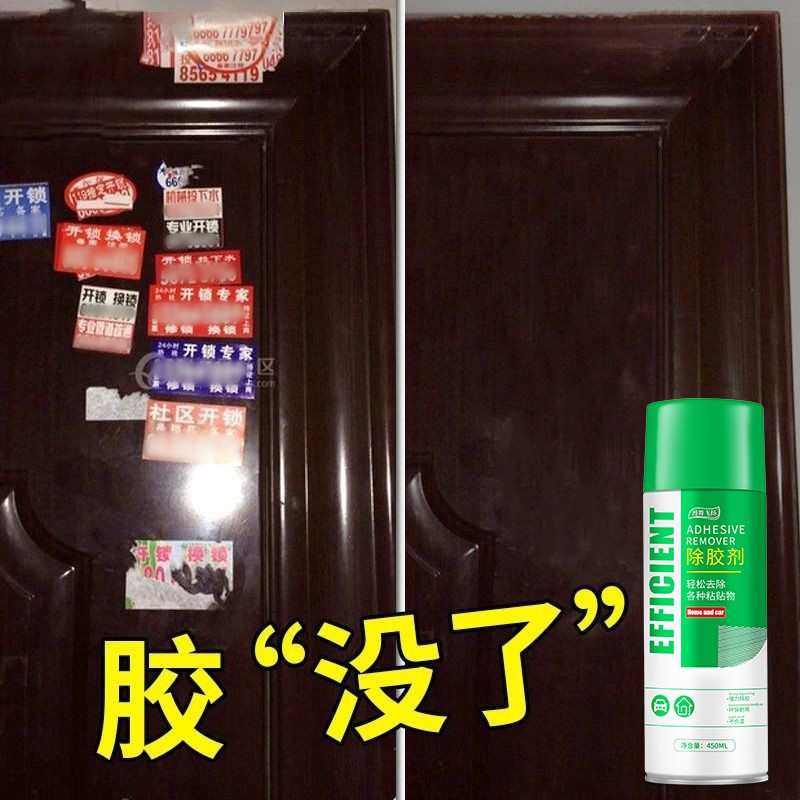 除胶剂家用不伤家具不干胶清除剂粘胶去除汽车清洗剂强力去胶神器,淘宝优惠券,粉丝福利购,淘宝优惠卷