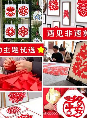 窗花剪纸儿童马年diy中国风底稿专用剪纸非遗手工半成品春节剪纸