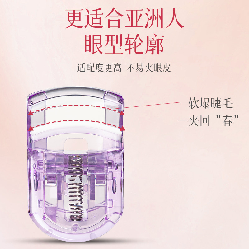 kai/贝印迷你眼睫毛夹子薰衣草紫便携式睫毛卷翘器便携式新手女,淘宝优惠券,粉丝福利购,淘宝优惠卷