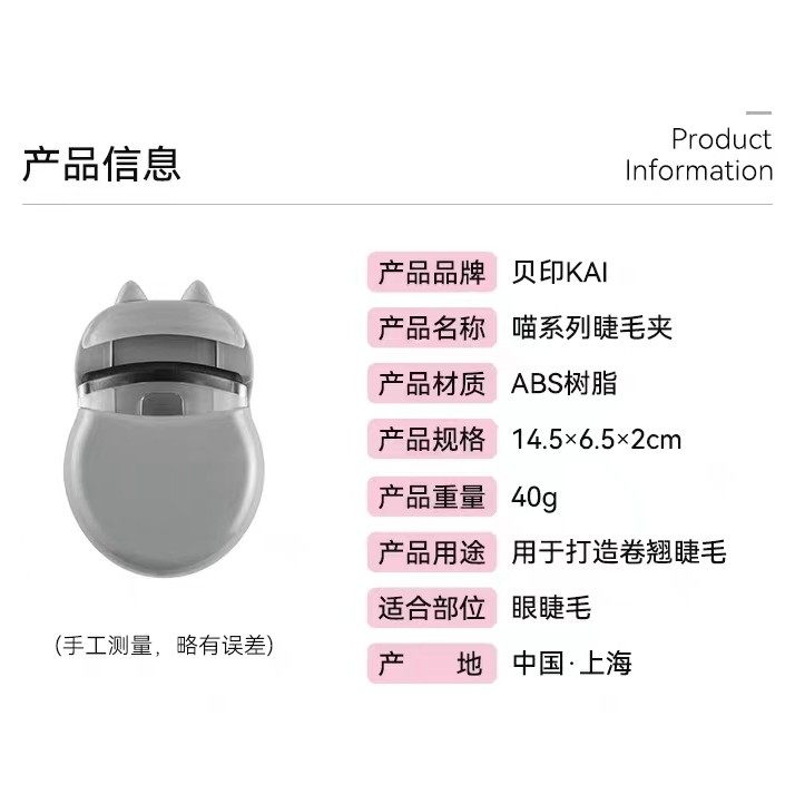 kai/贝印喵系列睫毛夹便携式持久自然卷翘夹出太阳花小型局部新手,淘宝优惠券,粉丝福利购,淘宝优惠卷