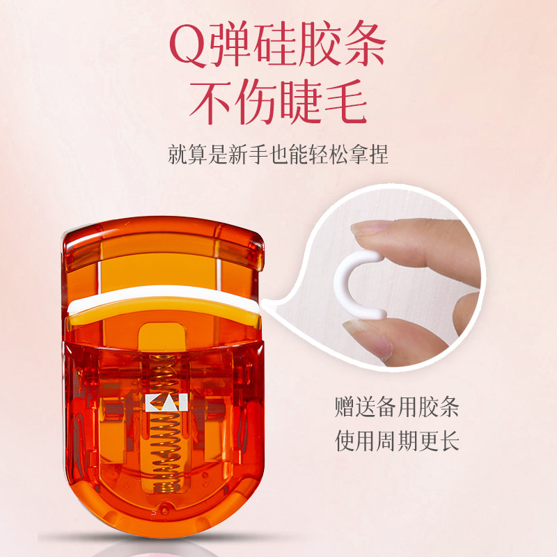 【陈锦鸿同款】kai/贝印睫毛夹持久卷翘枫叶系列安全便携式夹眼睫,淘宝优惠券,粉丝福利购,淘宝优惠卷