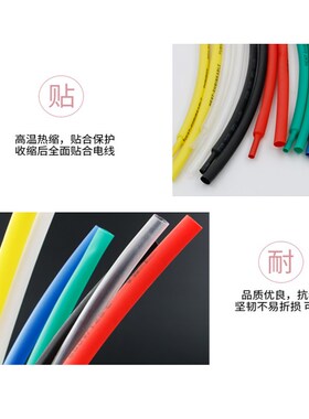 热缩管盒装 家用DIY组合套装 电工胶布绝缘收缩套管 环保防水阻燃
