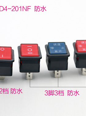 KCD7船形开关银点三脚3档喷雾器电源开关两脚2档防水船型开关