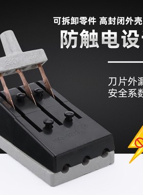 HK2单相两相3P 2P闸刀开关220V63A黑色老式隔离刀闸单投负荷式32A