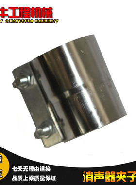 挖掘机卡特E320B/320C/320D消声器不锈钢夹子排气管管夹卡箍配件