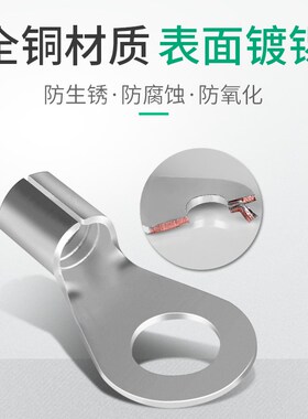 OT冷压端子接线铜鼻子电线连接器圆形裸端子线耳线夹圆形压线接头