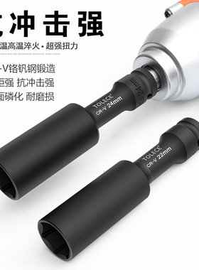 加长薄壁套筒头电动起子六角气动扳手套筒8/10机车拆卸维修专用工