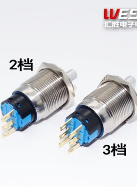 19/22mm金属旋钮开关按钮2档3档不锈钢/防水/防爆/防锈/2常开2常