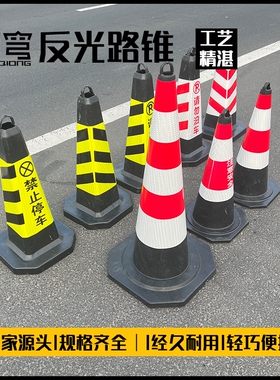 定制橡胶塑料锥反光衣雪糕筒皮路锥套方锥套圆锥形桶晶格发光贴膜