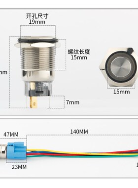 19MM自复位金属按钮开关平头环形启动停止按键不锈钢防水6V12V24V