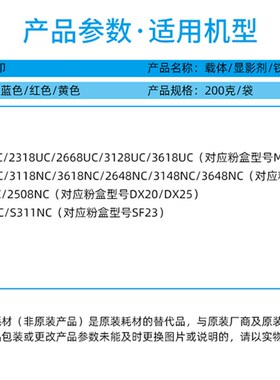 适用夏普MX2618NC载体3118 3618 2648 3148铁粉mx-3648nc显影剂