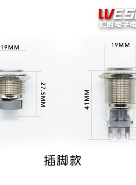 19 22MM金属按钮门禁开关防水防锈不锈钢点动复位改装启动银触点