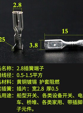 插簧端子2.8加厚铜小号带护套冷压接线插拔式电线连接器母头100套