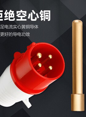 工业航空插头插座连接器三相电防水防爆公母头对接3/4/5芯16A/32A