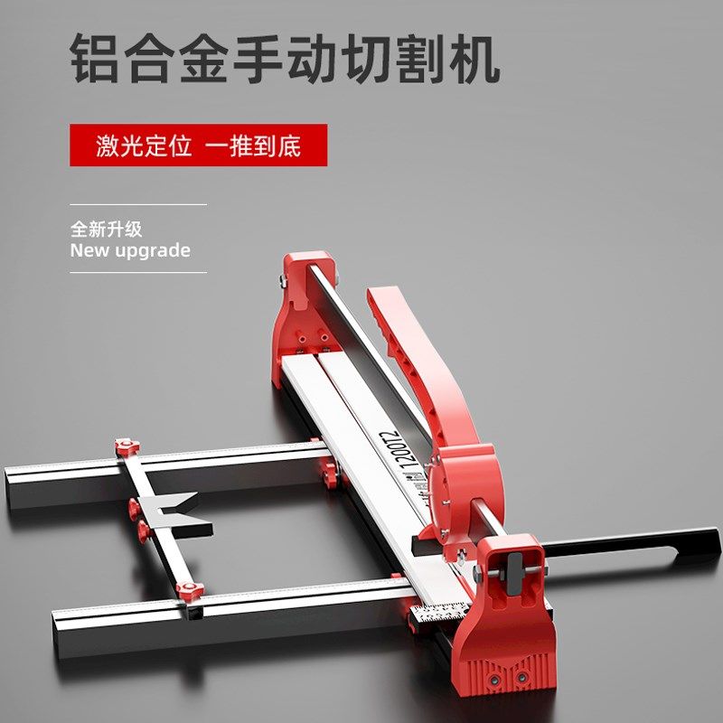 瓷砖切割机推刀手动切割神器台式地砖新型铝合金推拉刀贴磁砖专用,淘宝优惠券,粉丝福利购,淘宝优惠卷