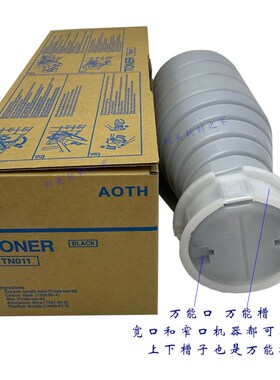 柯美951 1200 1051 1050原装品质精品代用碳粉TN011墨粉优品