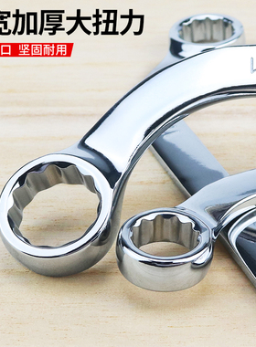 双梅花扳手 双头S型梅花扳手U型C型双梅板子弯柄双向5件全套装