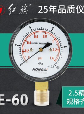 厂家直销 红旗仪表 膜盒压力表 千帕表微压表 YE-60 0-6 25KPA