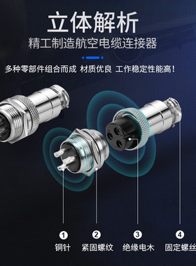 带线航空插头接头GX16-2-3-4-5-6-7-8-9芯航空插座开孔16mm连接器
