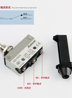 XUNHE迅赫限位行程微动开关TZ CZ AZ-7310圆柱自复卧式塞柱型银点