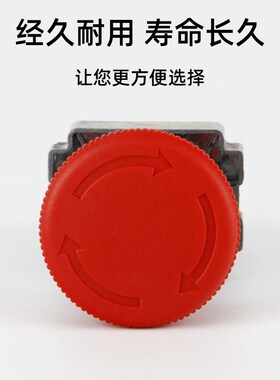 蘑菇头急停按钮开关一常闭ZB2 XB2-BS542C旋转复位紧急停止 22mm