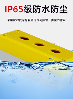 高端塑料防水按钮开关控制盒1孔2345位急停开关指示灯盒开孔22mm