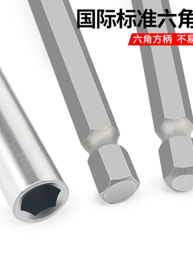 强磁接杆批头加长杆电动螺丝刀批头连接轴1/4六角风批转接延长杆