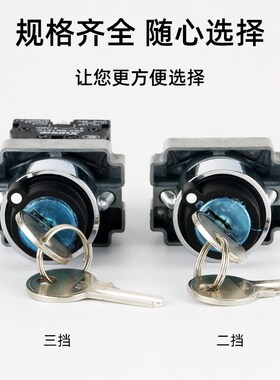 按钮开关XB2-BG21两档三档带钥匙转换旋钮开关自锁自复位ZB2常开