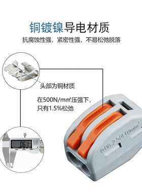 SPL-2 3 4 5孔万用PCT电线连接器2进2出3进3出快速接线端子分线器