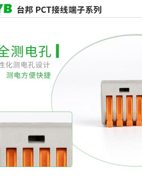 PCT-214插式弹簧发夹持电线连接器快速接头接线端子两孔并联器 家