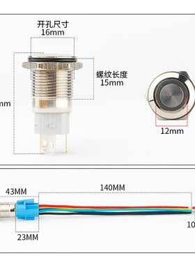 16MM金属按钮开关平面环形带LED灯自锁汽车开关改装6v12v24v220v