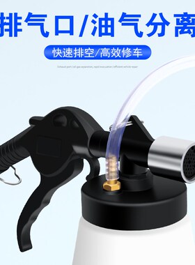 汽车刹车油更换工具制动液补充加注器气动刹车油更换机抽刹车油壶