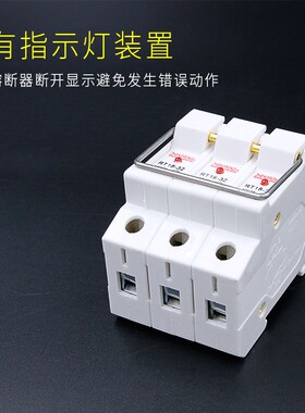 熔断器保险丝座RT18-32X/63X 1P 2P 3P 4P带指示灯500V32A63A导轨