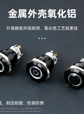 22mm黑金属按钮开关自复高头环形带LED灯电源启动停止12V24V220V