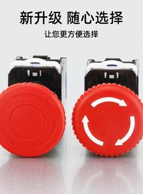 LA38-11ZS蘑菇头急停自锁 按钮开关开孔22MM紧急电源故障停止银点