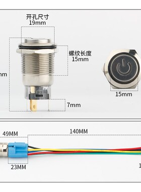 19mm金属按钮开关高头电源符号凸起自锁小型圆形防水led灯车改装