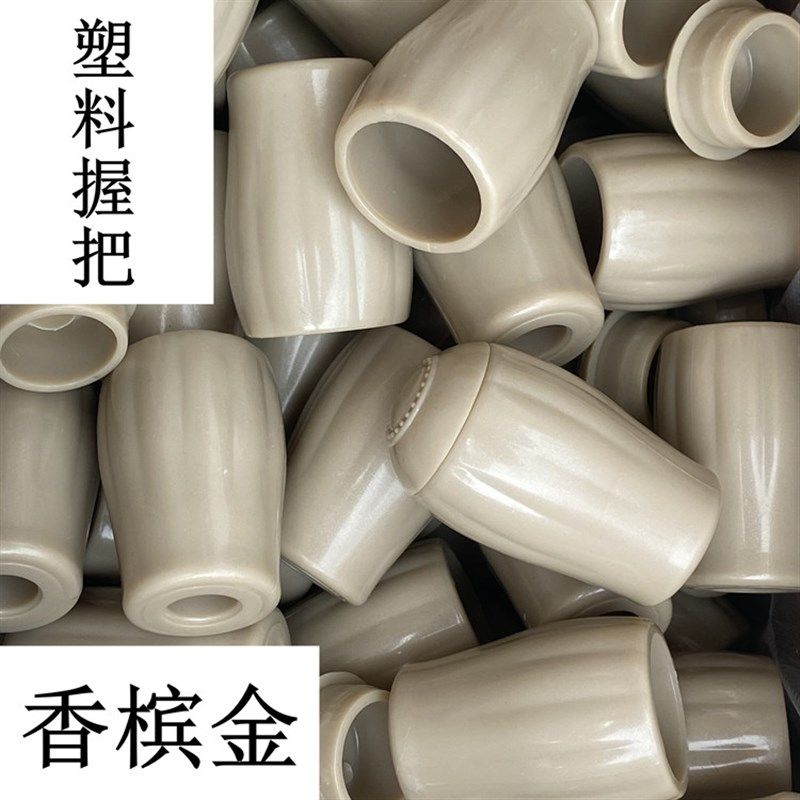 塑料把手摇柄换挡推拉式手摇器手柄欧式升降器摇把握把晒衣架摇手,淘宝优惠券,粉丝福利购,淘宝优惠卷