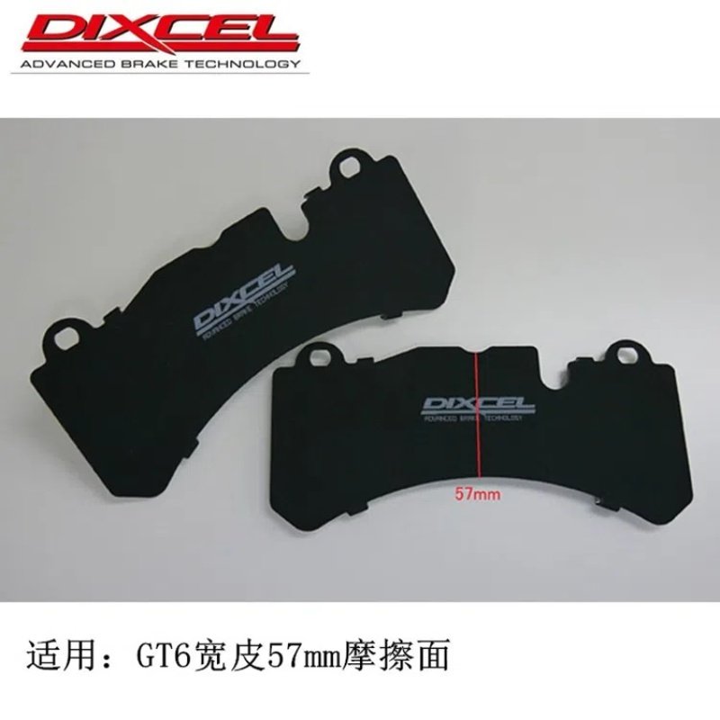 DIXCEL刹车片消音垫片 消音贴 吸收震动 抑制噪音 改善异响 4片装,淘宝优惠券,粉丝福利购,淘宝优惠卷