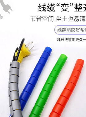 电线保护套电脑线缠绕包线管电线收纳管防咬整理束线管电缆理线管