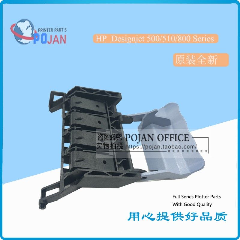 惠普HP500笔架盖 笔架 上盖 HP800 字车盖子 hp510 打印头 翻盖,淘宝优惠券,粉丝福利购,淘宝优惠卷