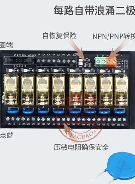Tikn台控6路和泉继电器模组模块控制PLC放大板TN0611 0622-ID